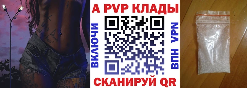 A PVP кристаллы Южно-Сахалинск