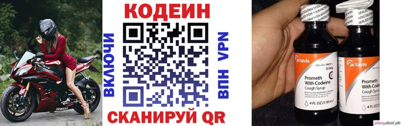 Codein напиток Lean (лин)  как найти закладки  Южно-Сахалинск 