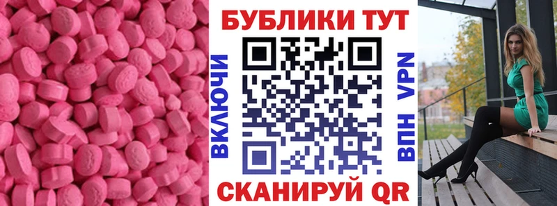Ecstasy 280мг  Южно-Сахалинск 