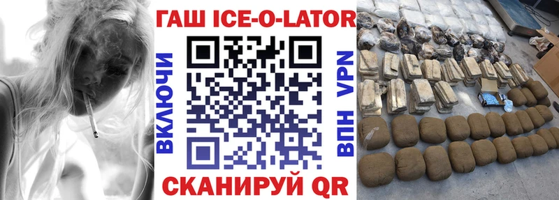 площадка состав  мега рабочий сайт  ГАШ убойный  Южно-Сахалинск  купить  
