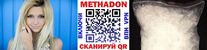 кракен ССЫЛКА  наркота  Южно-Сахалинск  МЕТАДОН methadone 